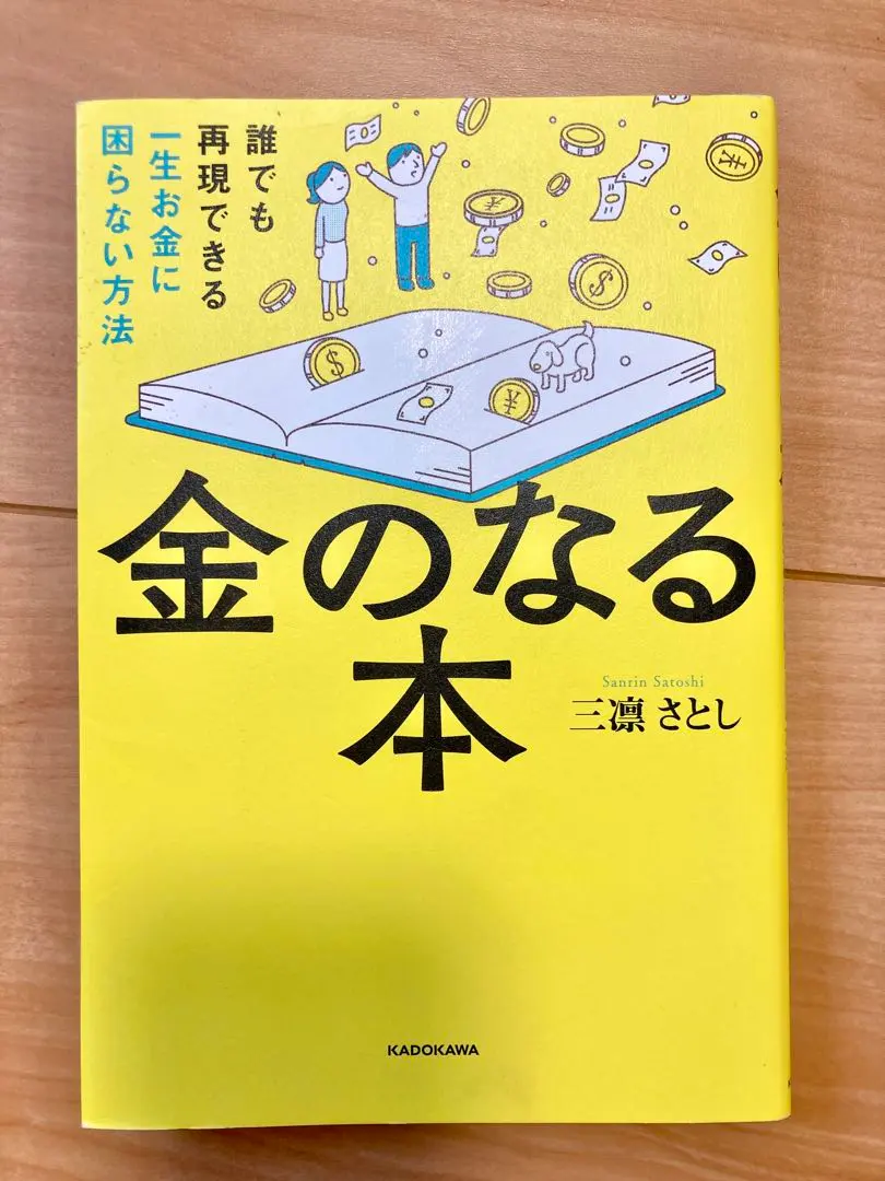 Thumbnail of The Book That Makes Money: A Method Anyone Can Replicate to Never Worry About Money Again