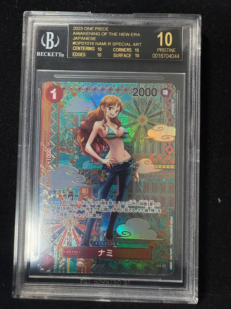 2025年最新】bgs ブラックラベル ナミの人気アイテム - メルカリ