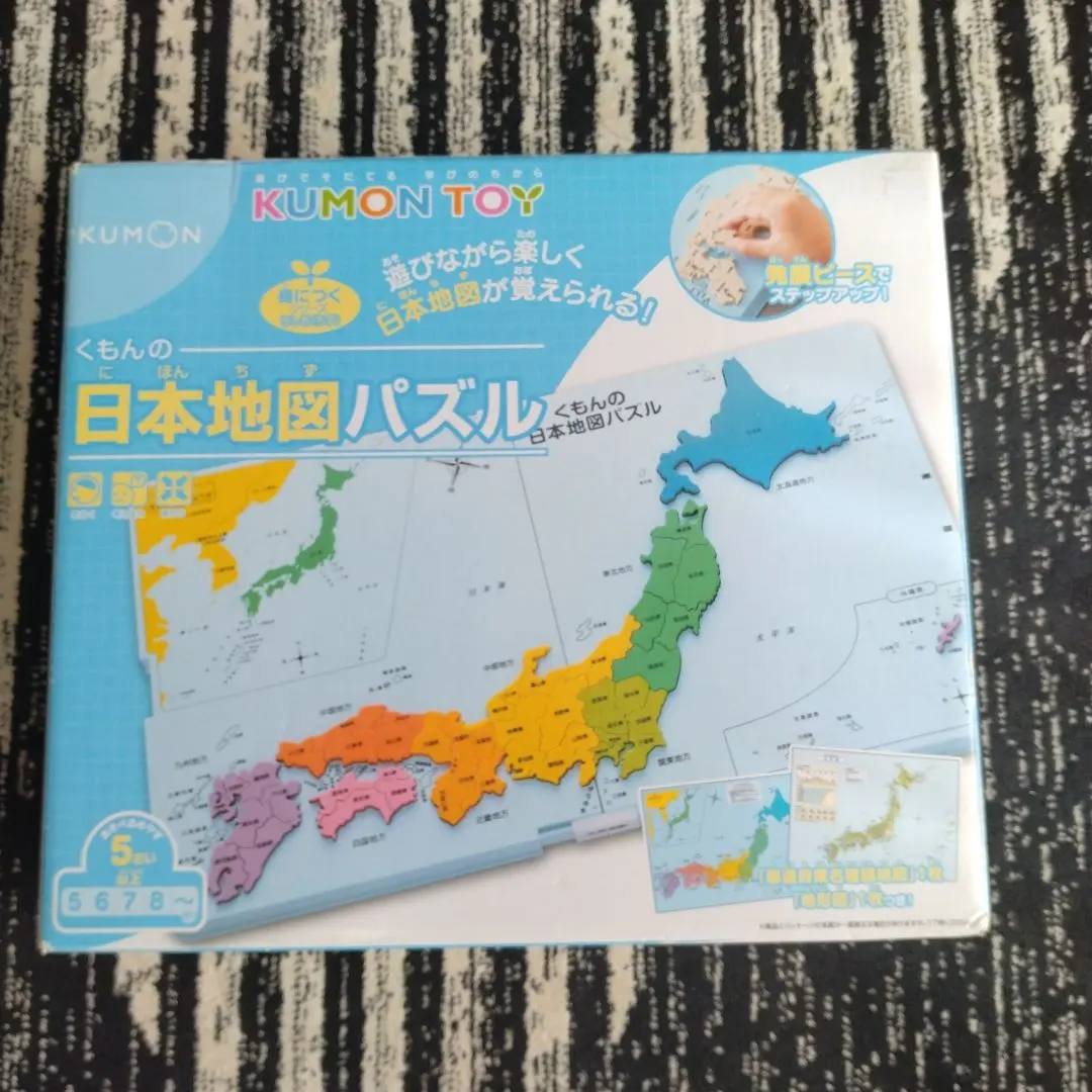 立体日本地図 未使用品 トラストシステム 立体地図・地形模型 Web通販ショップ