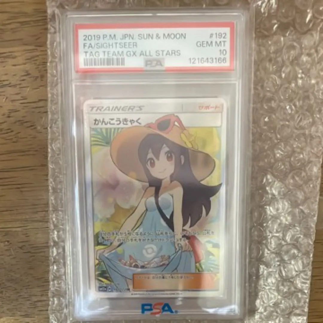 2025年最新】かんこうきゃくsr 美品の人気アイテム - メルカリ