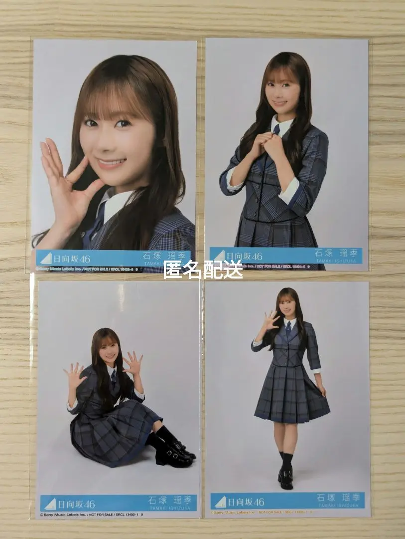 Thumbnail of Hinatazaka46 Tamaki Ishizuka 15th Single "Onegai Bach!" 4-card complete set