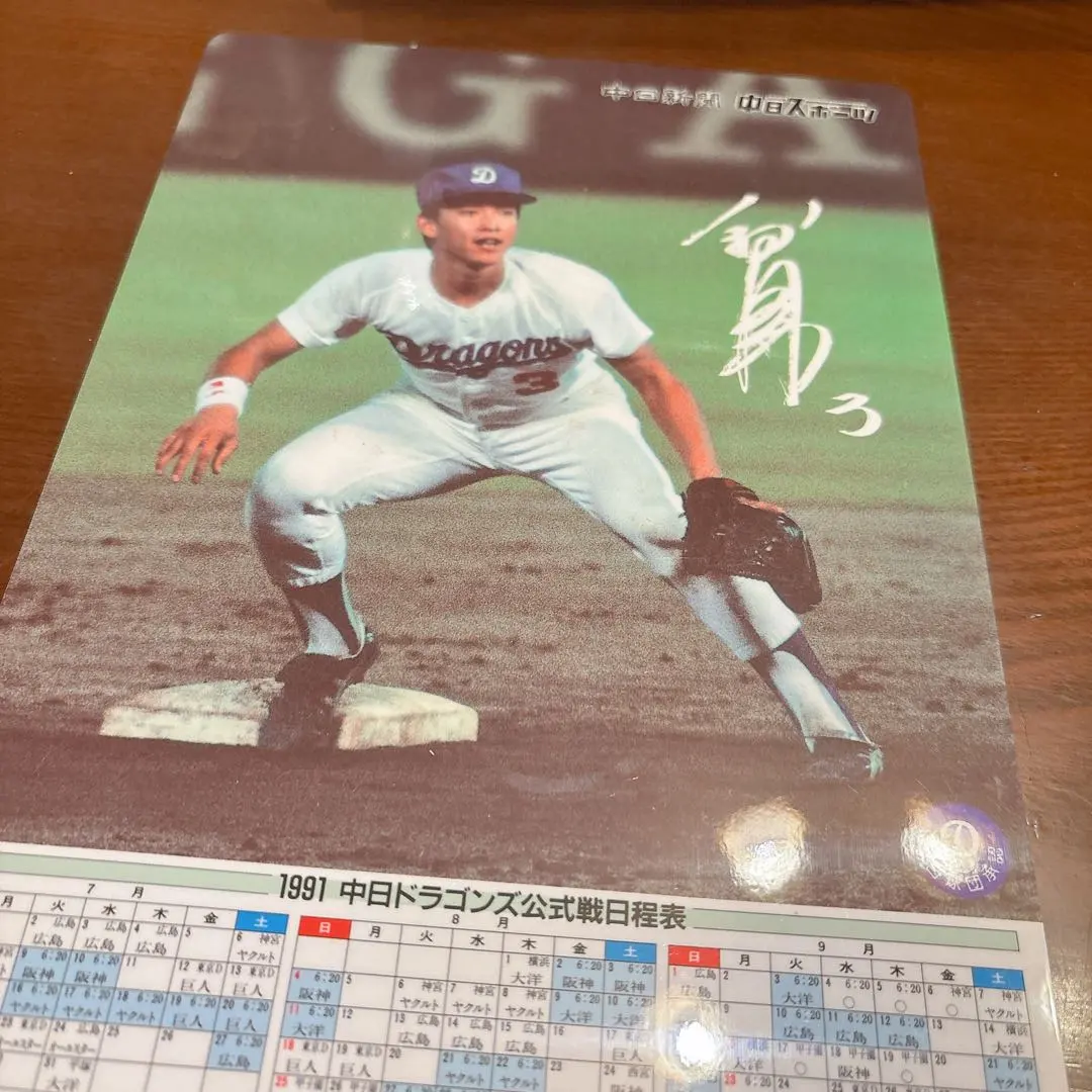 2025年最新】与田剛の人気アイテム - メルカリ