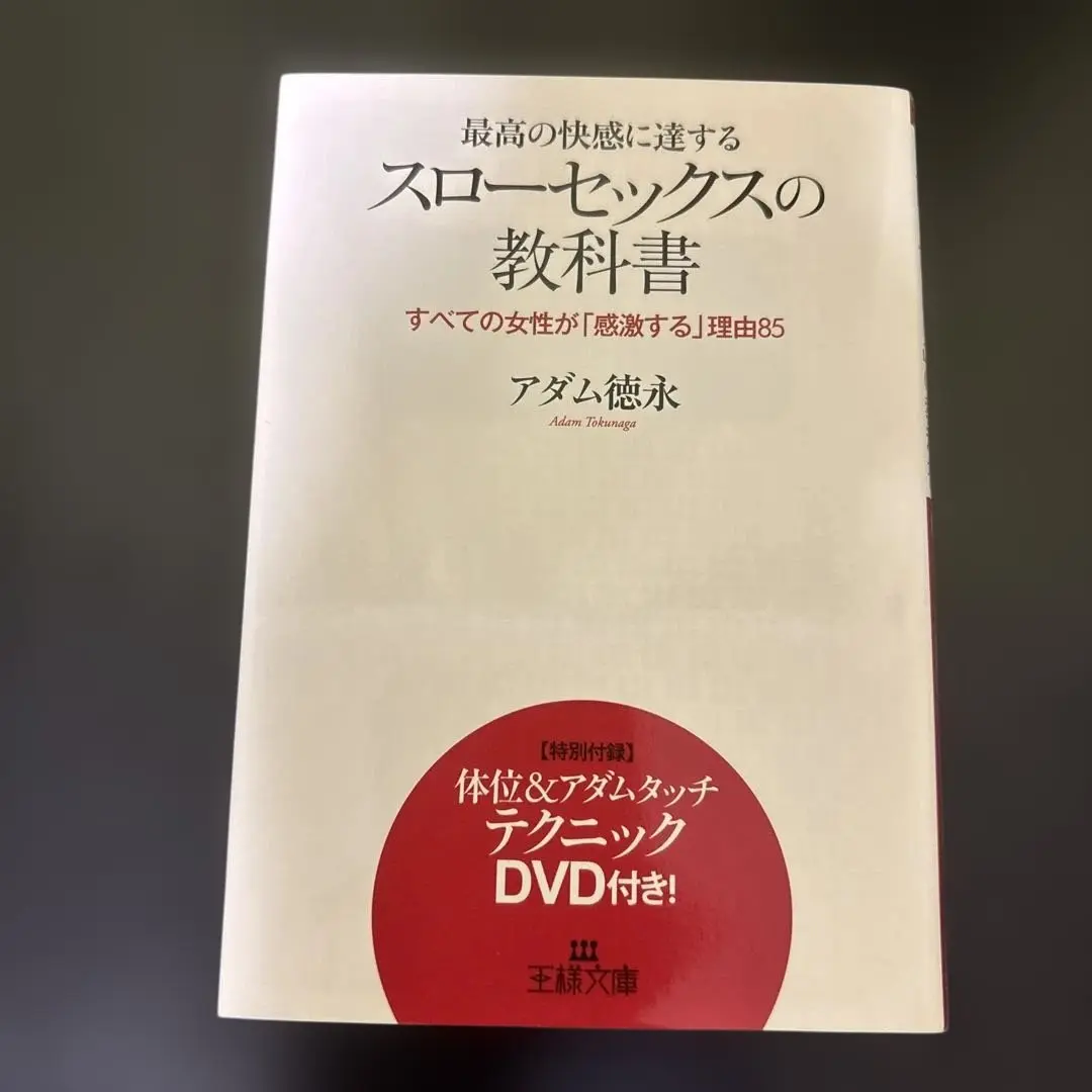 アダム徳永　しみけん　セット　DVD 81C0PkzYPJL.jpg