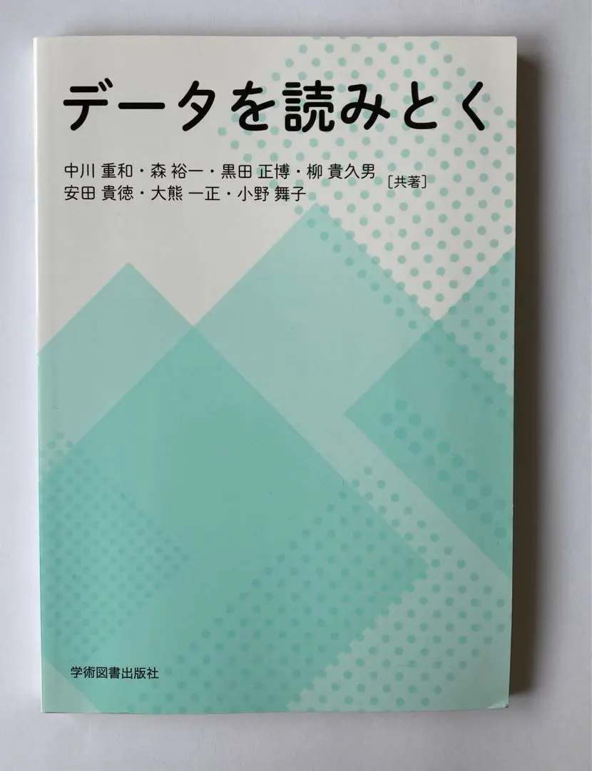 【新品 超希少】20471120/ 中川正博本/マンガ2冊セット ポスター付き♪ 2025年最新】中川正博の人気アイテム - メルカリ