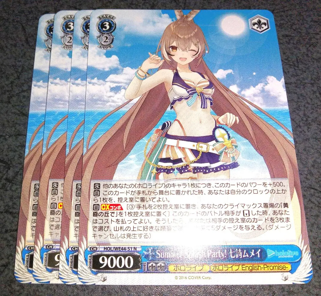 Summer Splash Party! 七詩 ムメイ sp 1枚 Amazon.co.jp: ヴァイスシュヴァルツ ホロライブプロダクション