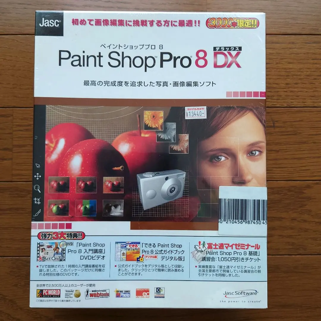 Paint Shop Pro 8 DX Jasc 的縮圖
