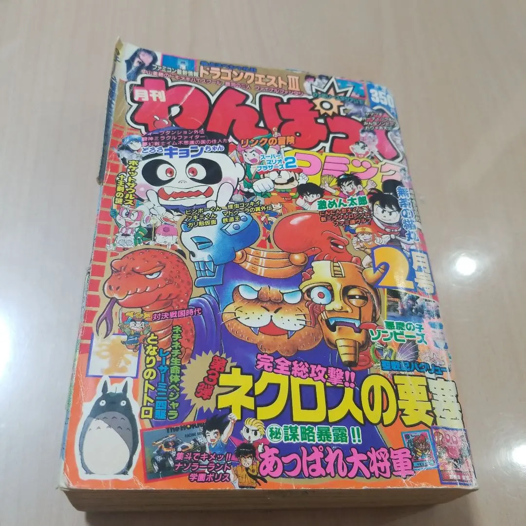 2025年最新】月刊わんぱっくコミックの人気アイテム - メルカリ