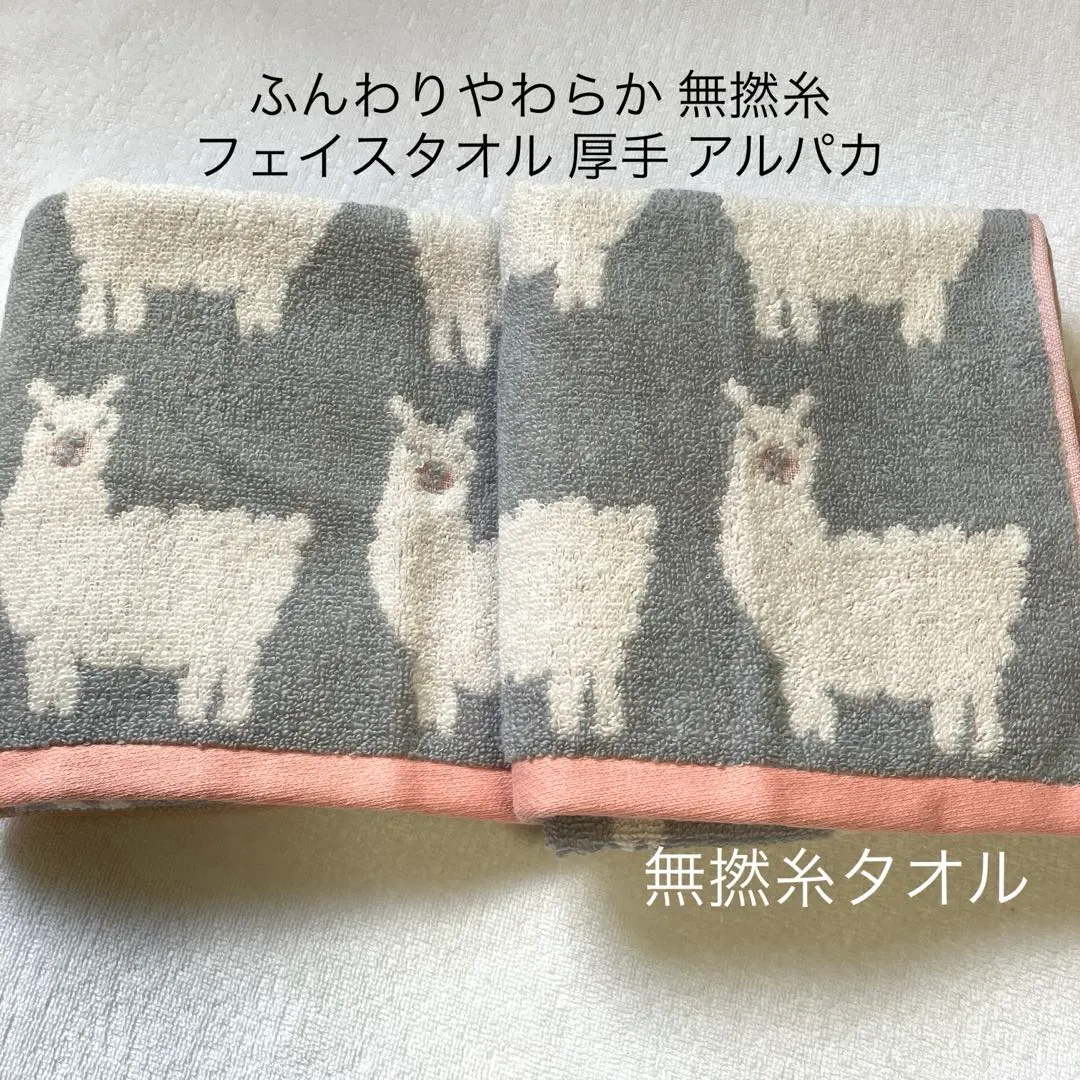 毛巾 無撚紗 蓬鬆柔軟 300匁 北歐風 阿爾帕卡② 的縮圖