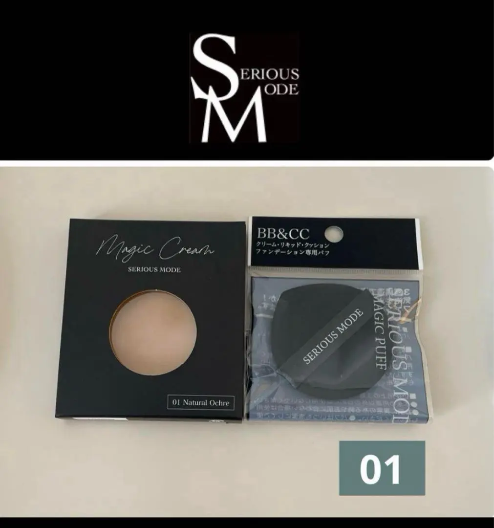 SERIOUS MODEファンデ他セット 葉山潤奈さんプロデュース SERIOUS MODEファンデーションセット 葉山潤奈さんプロデュース