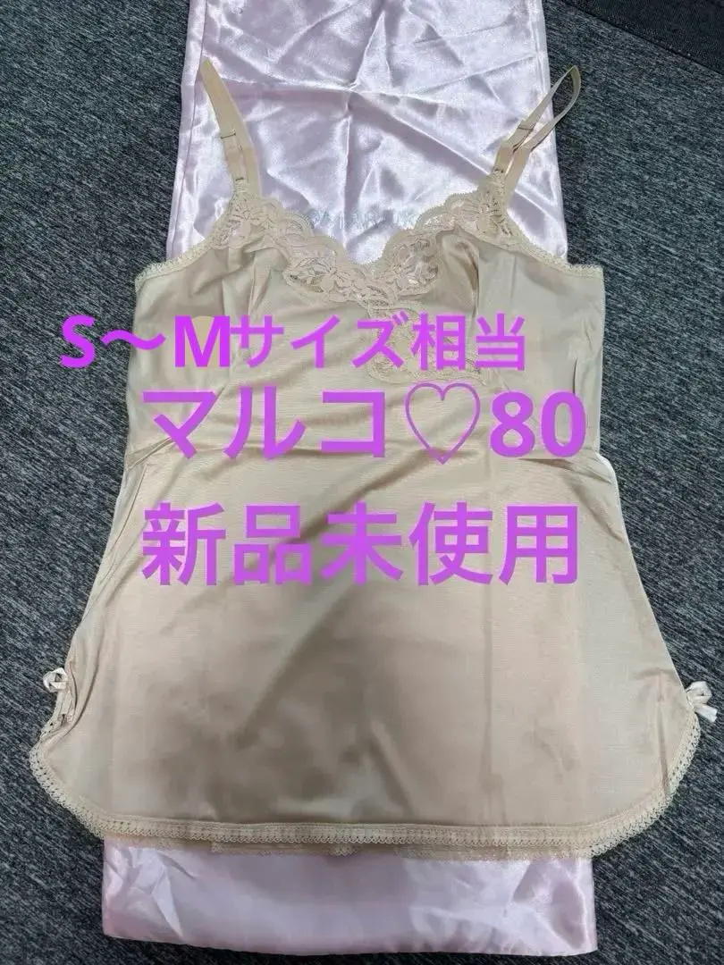 瑪爾珂 新品 吊帶背心 粉米色 蕾絲 光滑緞面布料 SEXY 的縮圖