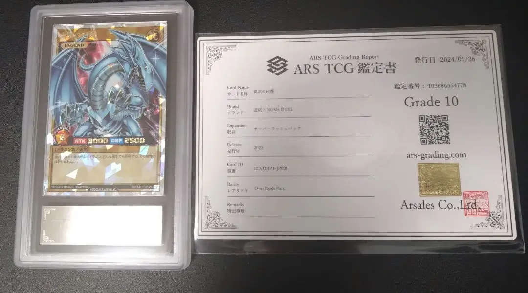 ラッシュレア　ブルーアイズ&ブラマジ 期間限定】トーナメントバトル SPECIAL BLUE Ver.抽選プレゼント