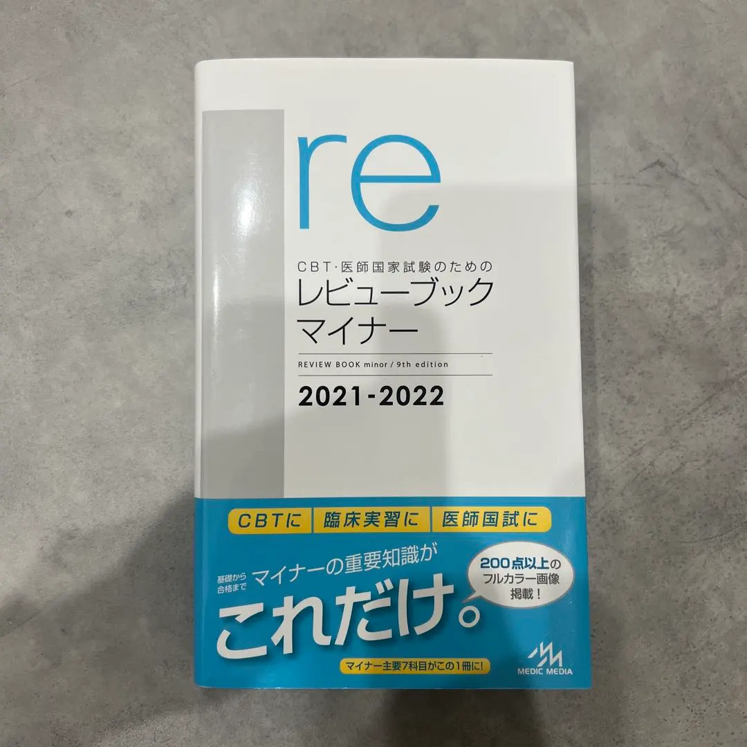 2025年最新】レビューブック マイナー 2021-2022の人気アイテム - メルカリ