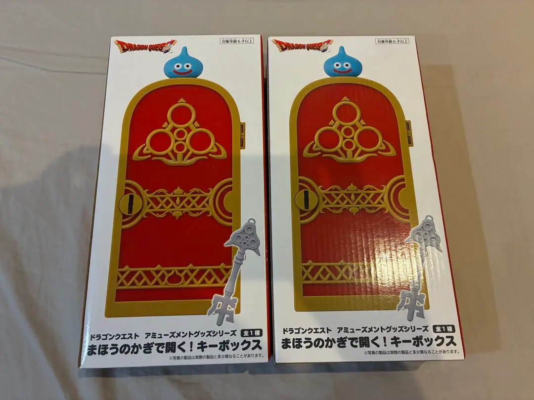 Thumbnail of Dragon Quest: Dragon Quest - Opens with the Magic Key! Key Box Set of 2