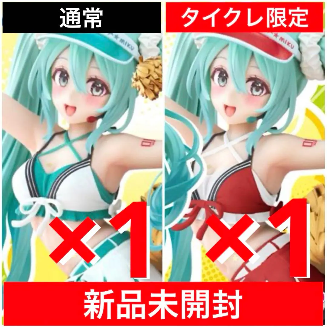 2025年最新】初音ミク Fashion フィギュア Uniform タイクレ限定