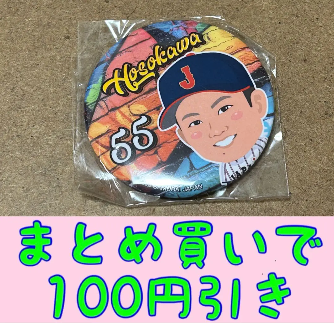 2025年最新】細川成也 侍ジャパンの人気アイテム - メルカリ