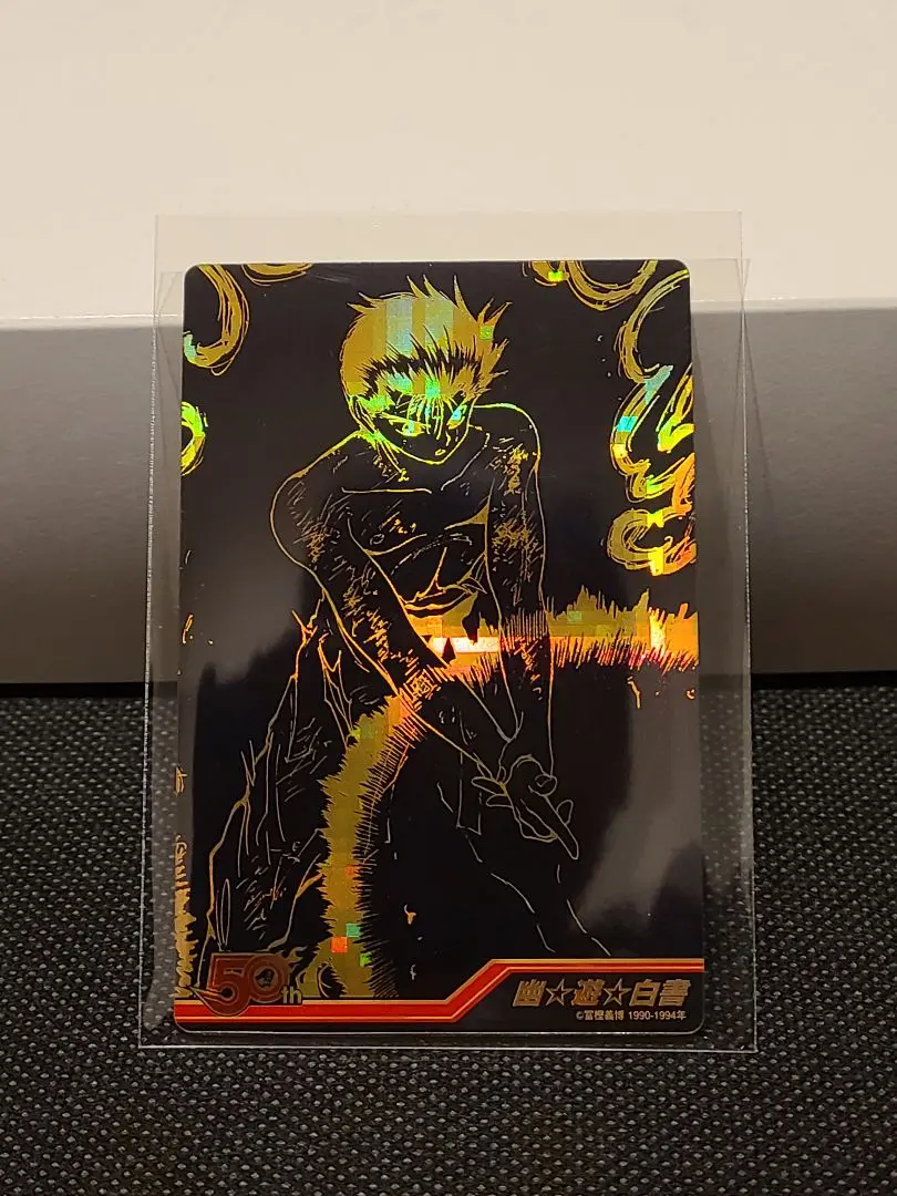 週刊少年ジャンプ　50周年ウエハース　幽遊白書　カード　新品 未開封　2枚セット 2025年最新】週刊少年ジャンプ50周年ウエハース 幽 遊の人気