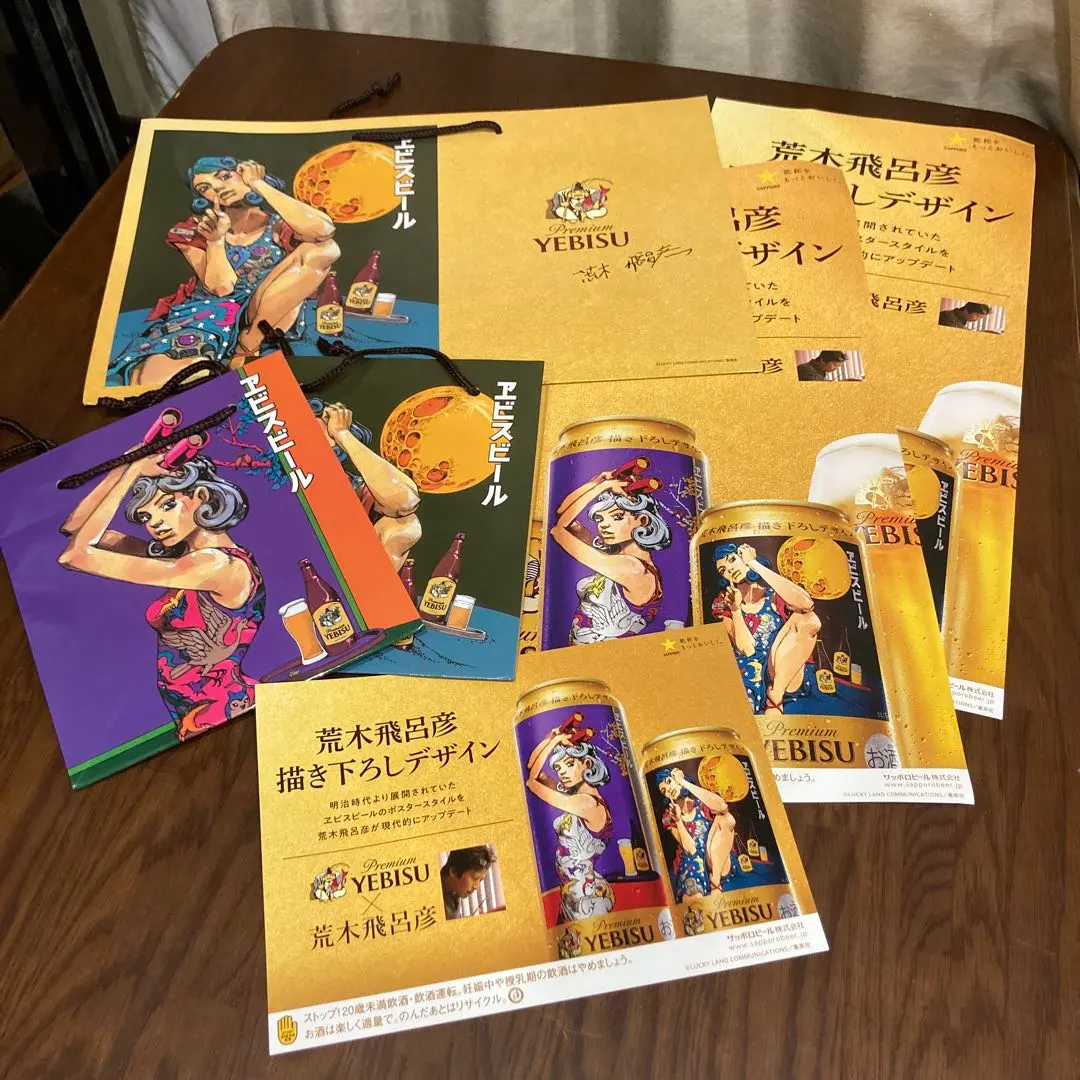 【非賣品】荒木飛呂彥×惠比壽啤酒 海報＆紙袋6件套・僅限1套!!】 的縮圖