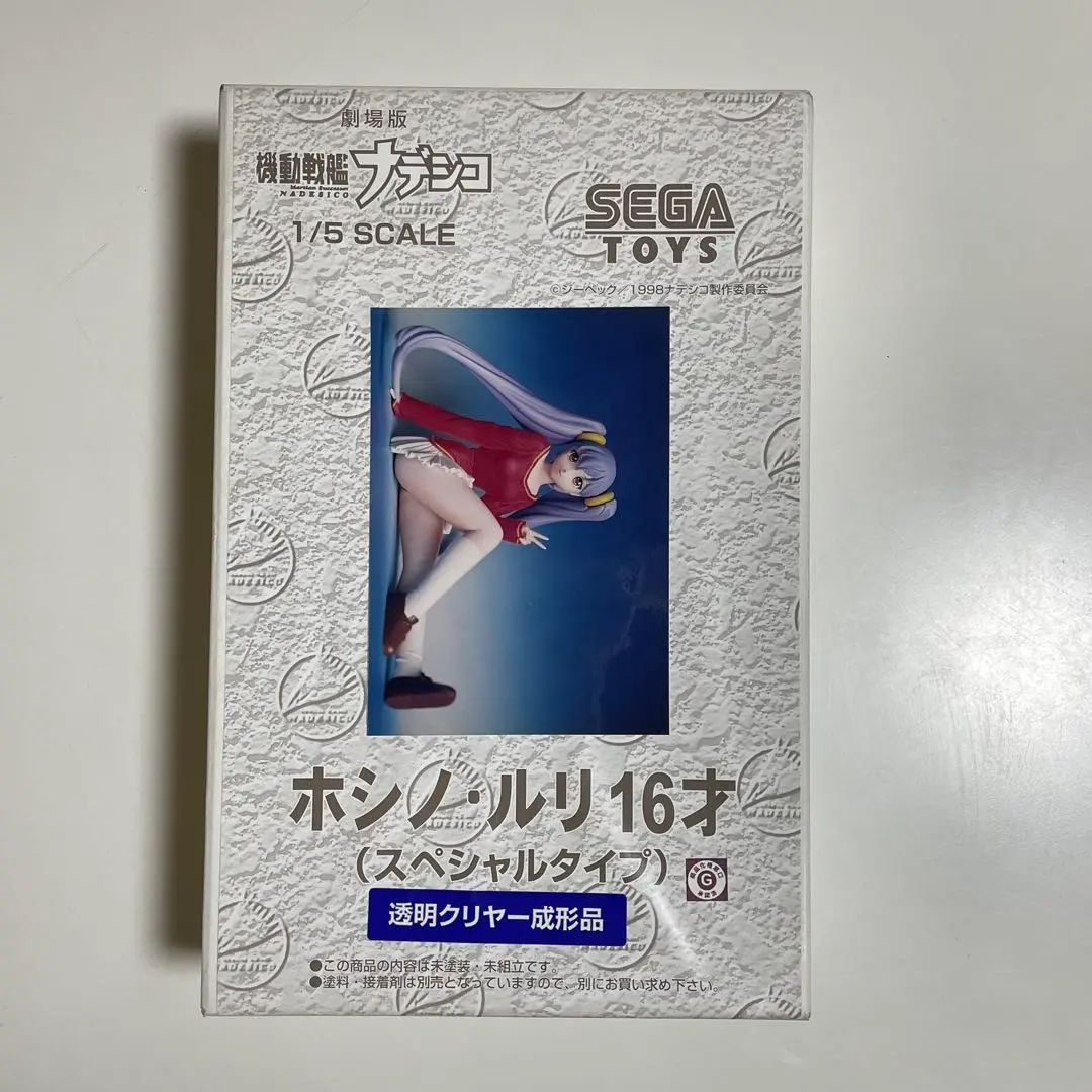 2025年最新】キット ホシノ ルリの人気アイテム - メルカリ