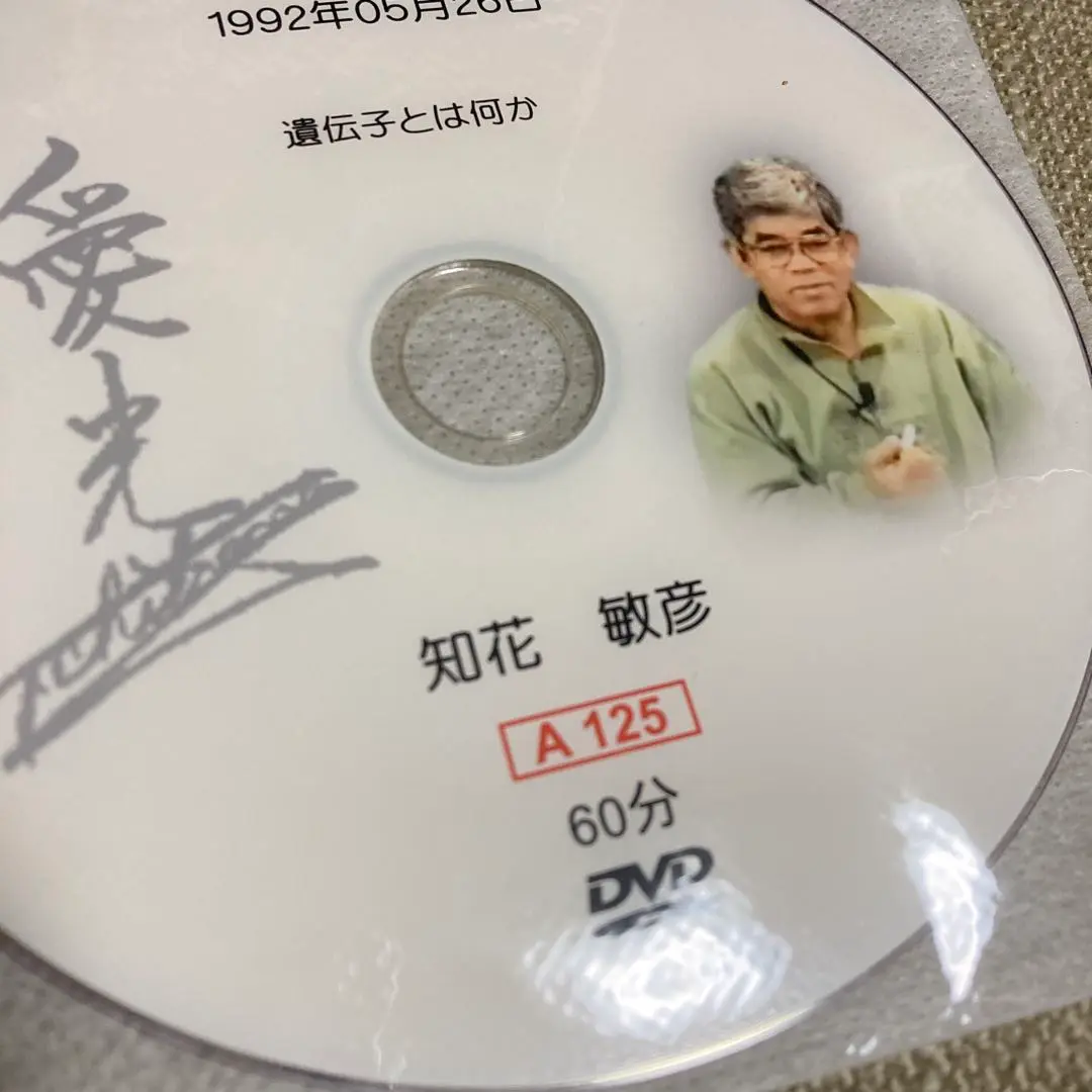 知花敏彦　講演会DVD8枚セット 2025年最新】知花敏彦 dvdの人気アイテム - メルカリ