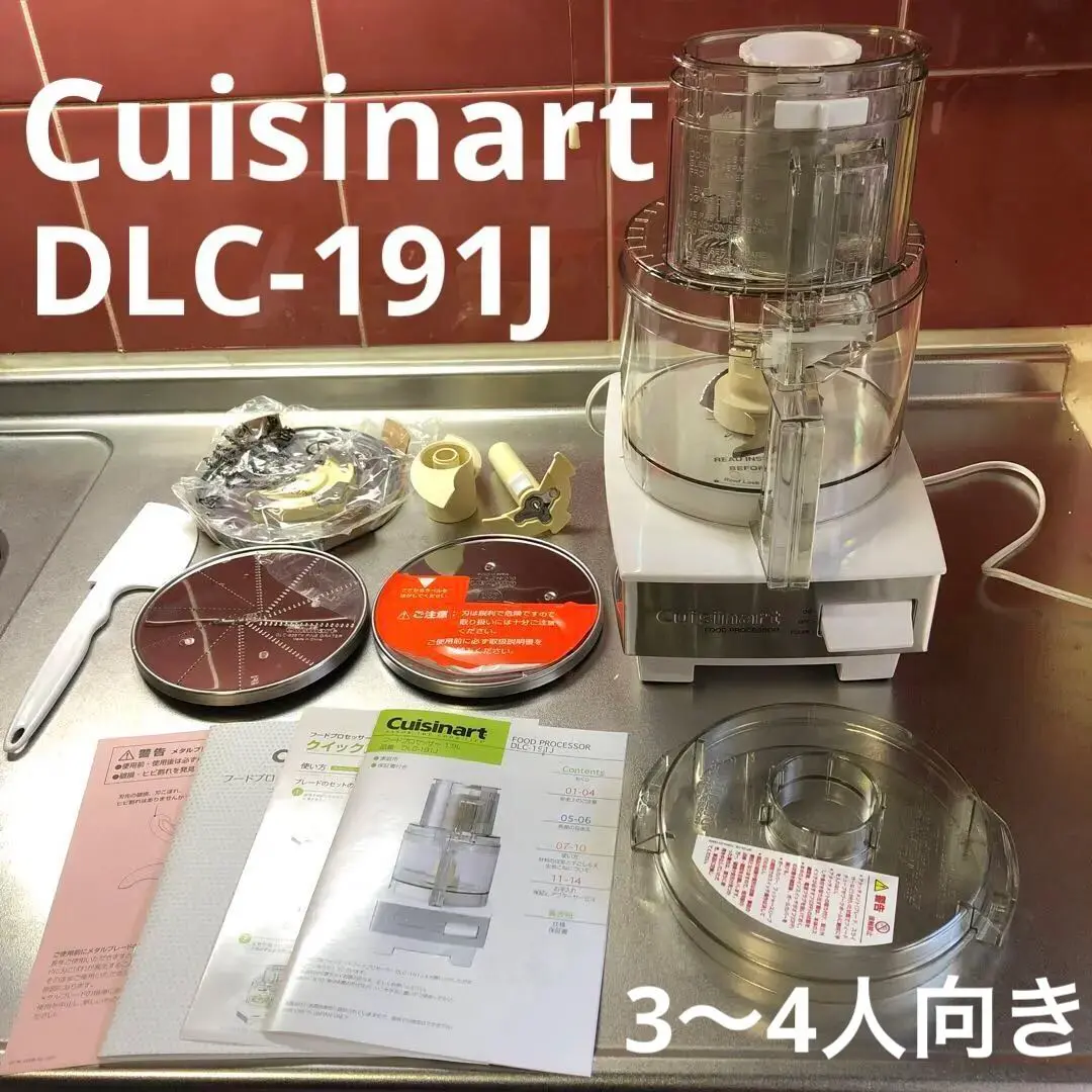 2025年最新】クイジナート フードプロセッサー dlc-191jの人気