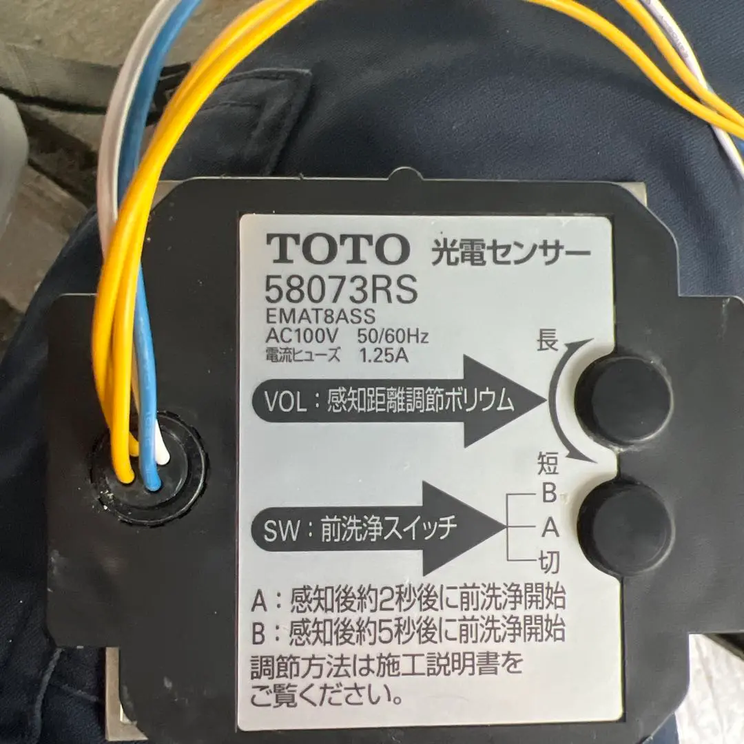 2025年最新】TOTO 光電センサーの人気アイテム - メルカリ