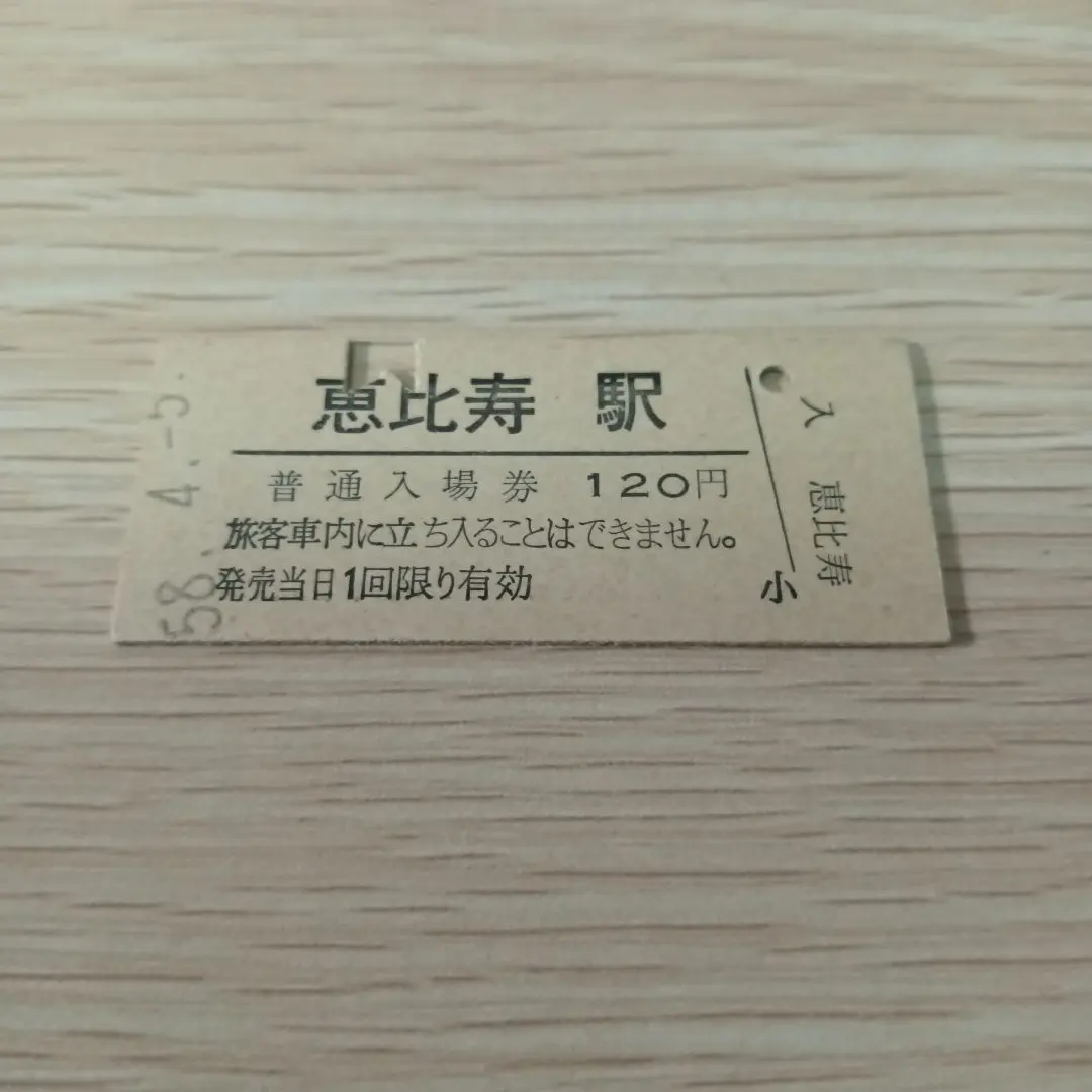 2025年最新】改札鋏の人気アイテム - メルカリ