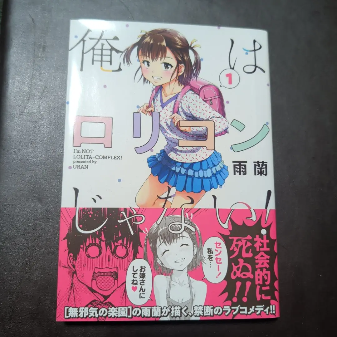 2025年最新】俺はロリコンじゃないの人気アイテム - メルカリ