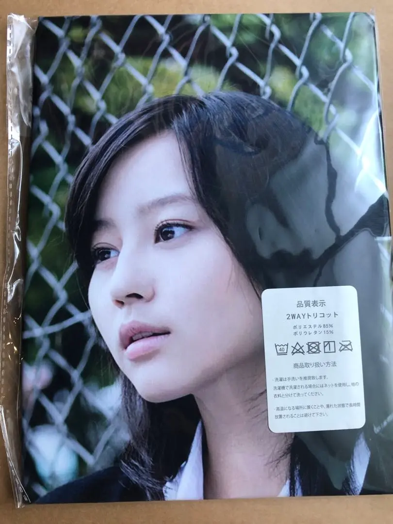 堀北真希　抱き枕カバー Amazon｜堀北真希 枕カバー クッションカバー 抱き枕カバー 両面