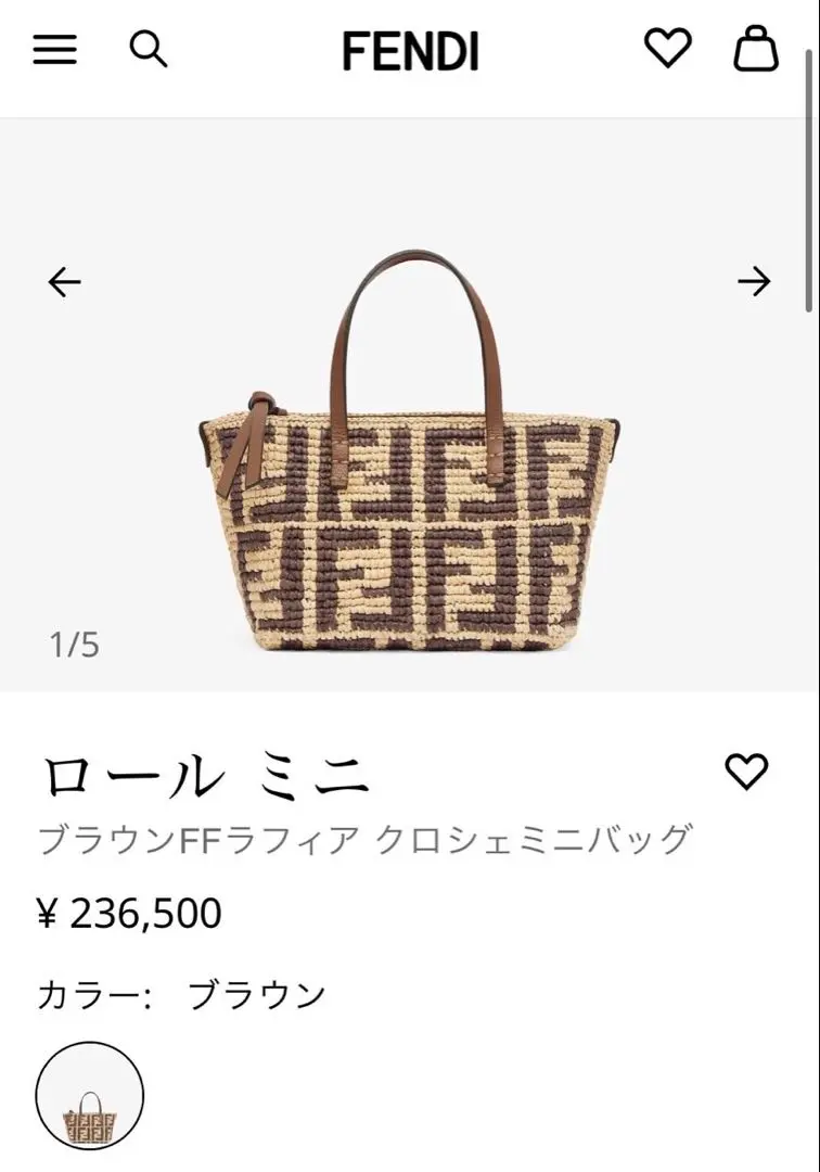 大幅お値下げ☆未使用☆FENDI フェンディ ラフィア クラッチバッグ org.jpg