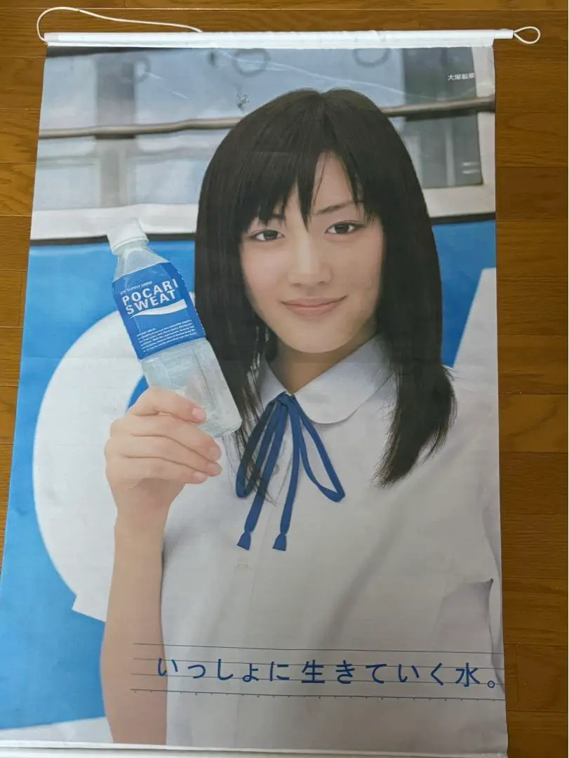 本物！ 綾瀬はるか ポスター ② ポカリスエット Amazon.co.jp: 綾瀬はるか 水着 ポスター B1サイズ