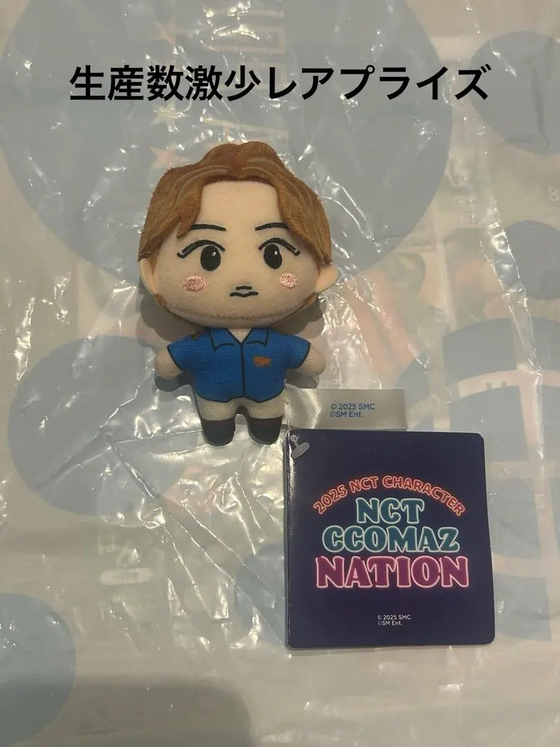 Thumbnail of Brand new, unused Winwin NCT CCOMAZ Mascot vol. 2 ②