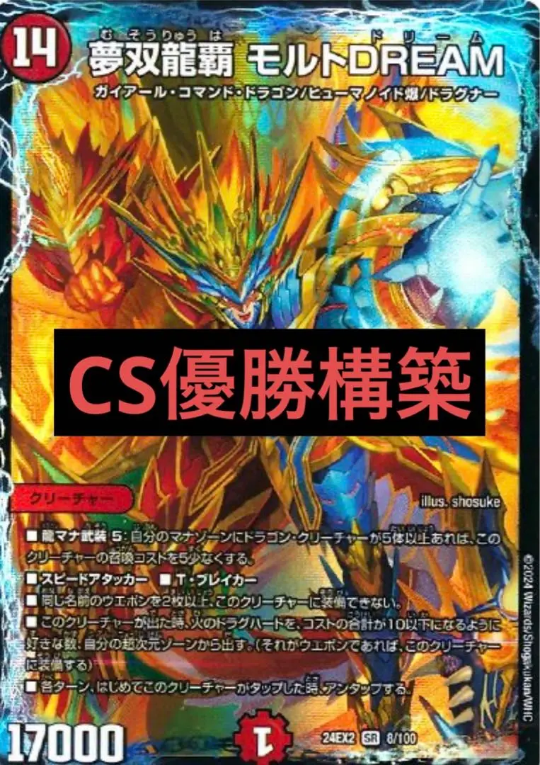 2025年最新】4Cモルトデッキの人気アイテム - メルカリ
