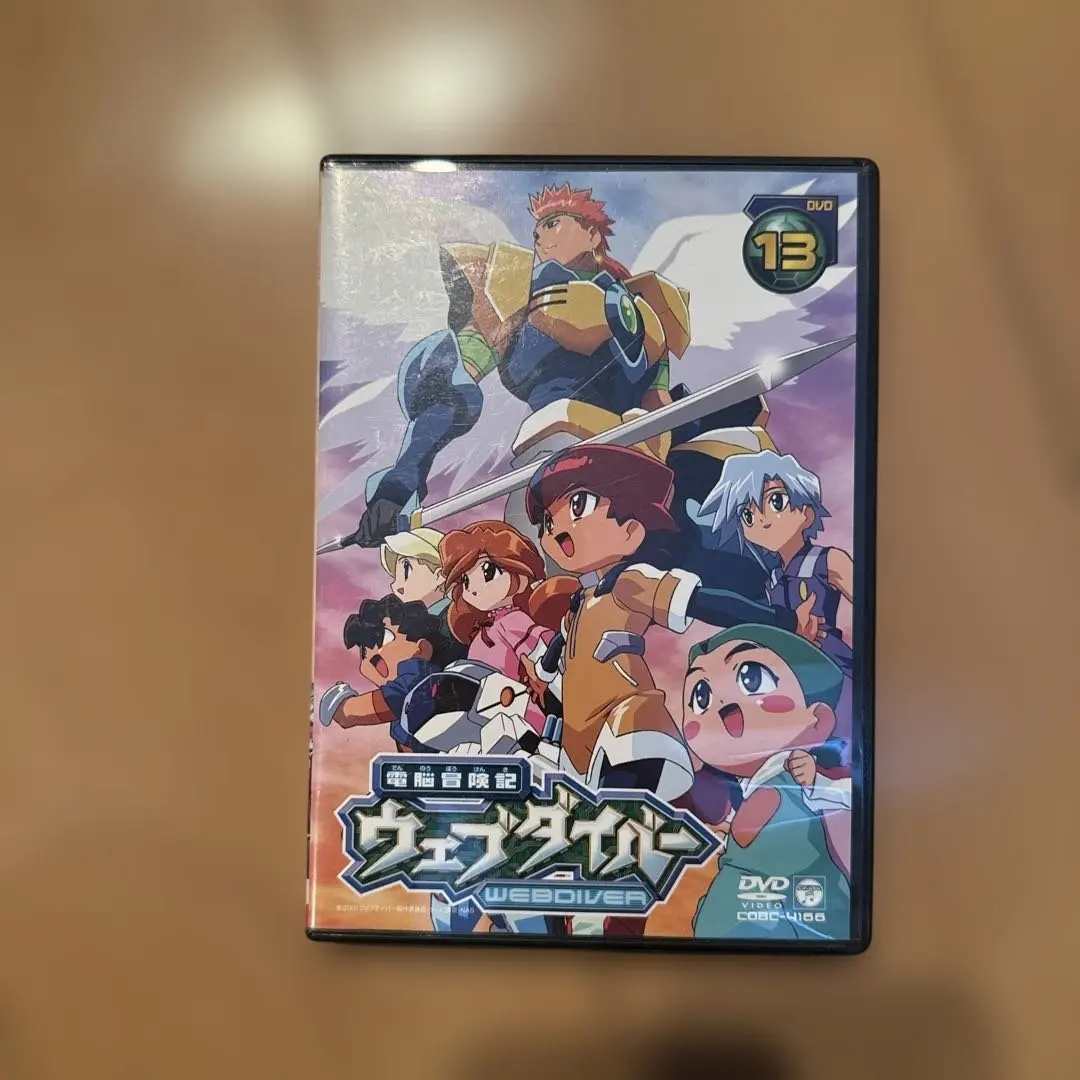 電脳冒険記ウェブダイバー1-13 全13巻セットDVD Amazon.co.jp: 電脳冒険記ウェブダイバー(13) [DVD] : 小林由美子