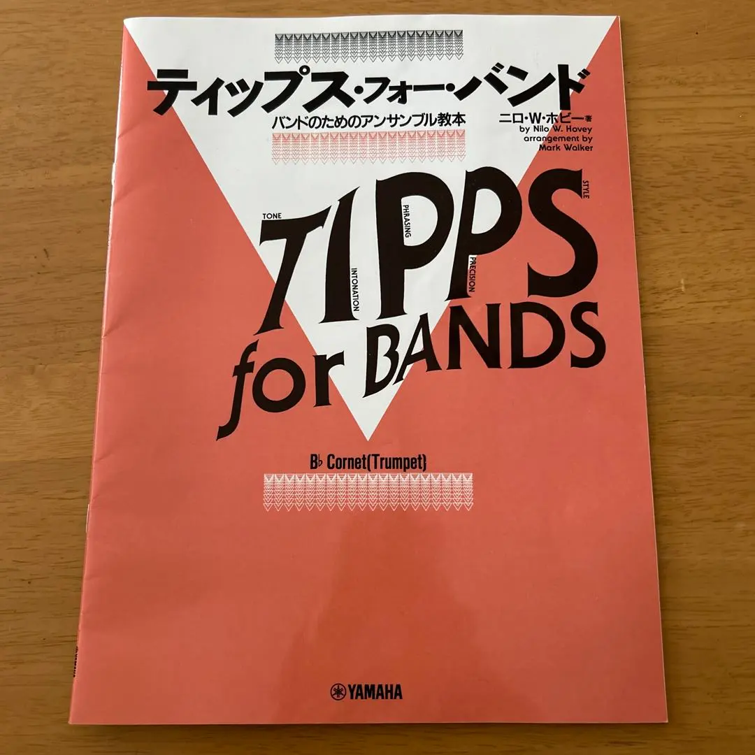 Thumbnail of Tips for Band: Trumpet