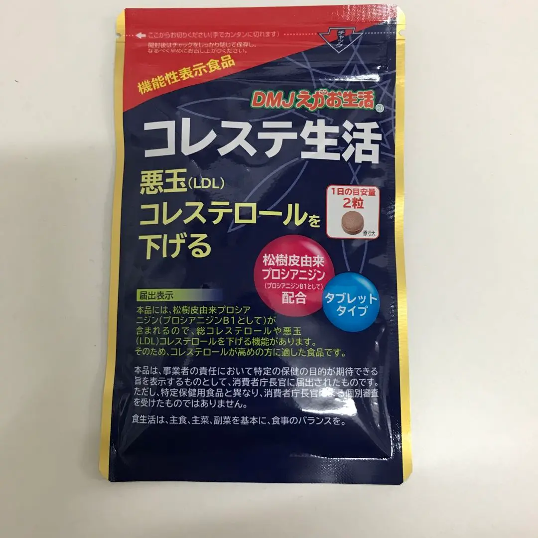 2025年最新】dmj コレステ生活の人気アイテム - メルカリ