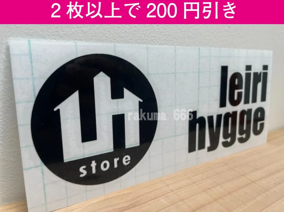GRINDLODGE x LEIRI HYGGE STOREステッカー2枚セット ⚠️〆切済み⚠️ 抽選販売のご案内 ご要望が多いステッカー