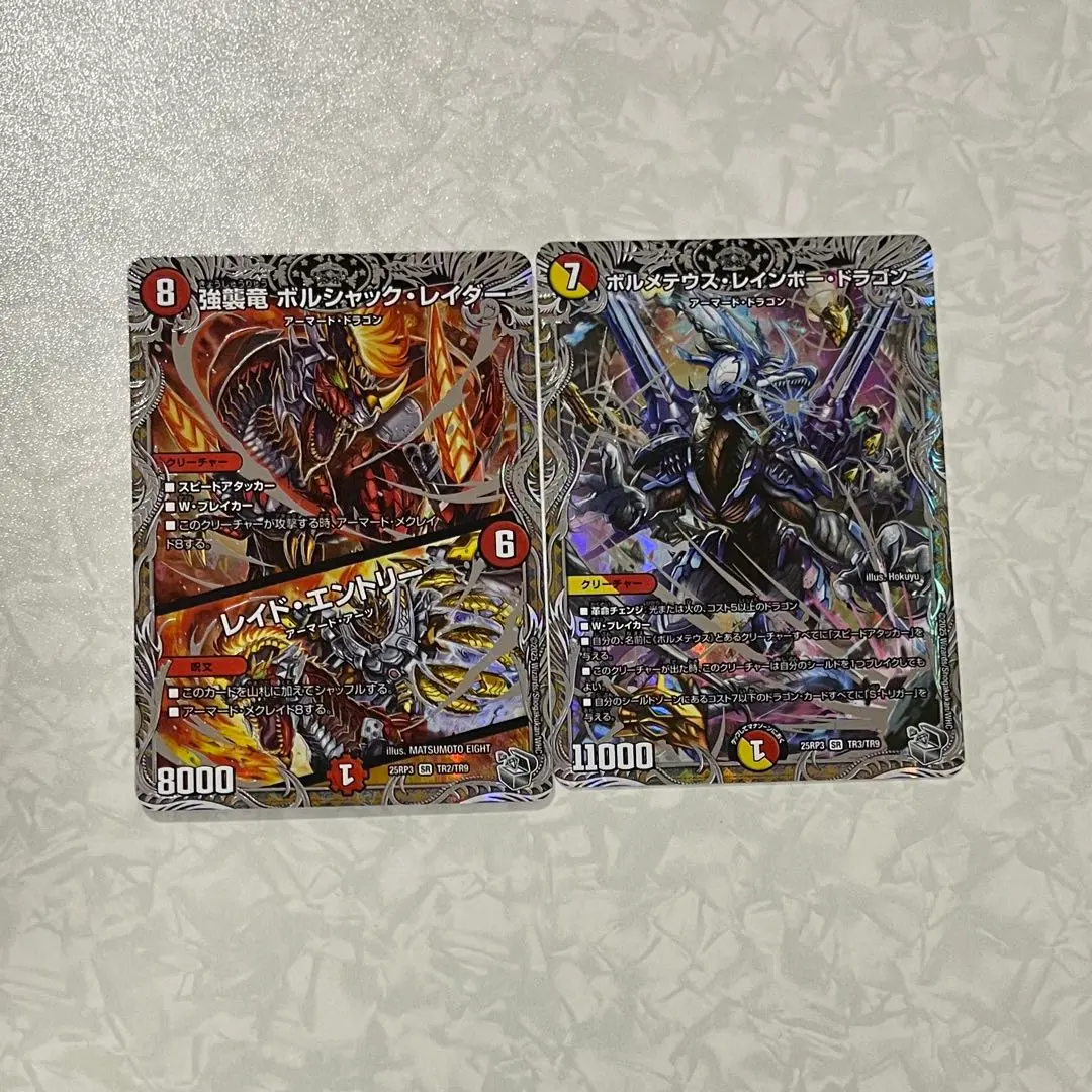 2025年最新】ボルメテウス・レインボー・ドラゴンの人気アイテム