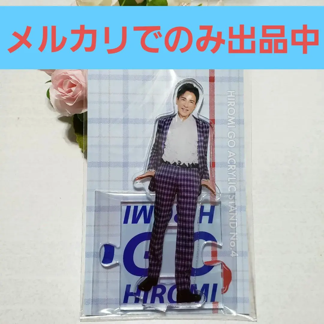 2025年最新】郷ひろみ グッズ 2024の人気アイテム - メルカリ