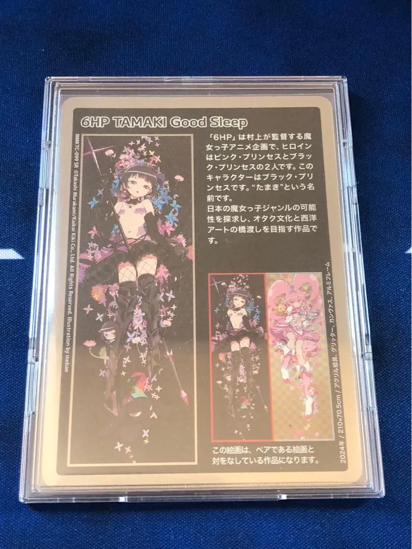 2025年最新】村上隆もののけ京都 6hpの人気アイテム - メルカリ