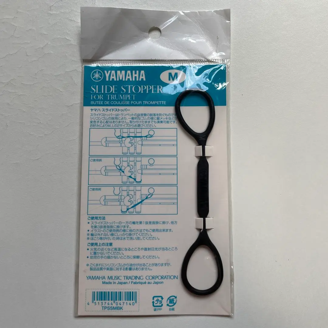 Thumbnail of 【New, Unused】YAMAHA Trumpet Slide Stopper, Size M