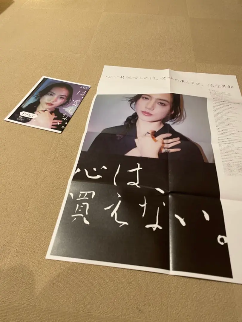 2025年最新】清原果耶 ポスターの人気アイテム - メルカリ