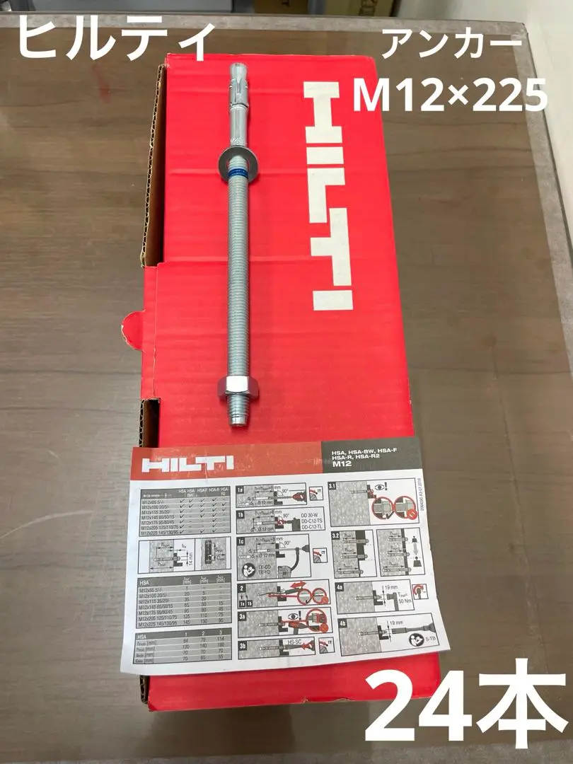 Hilti HSA-R ステンレス鋼アンカーボルト - 316 ステンレス鋼
