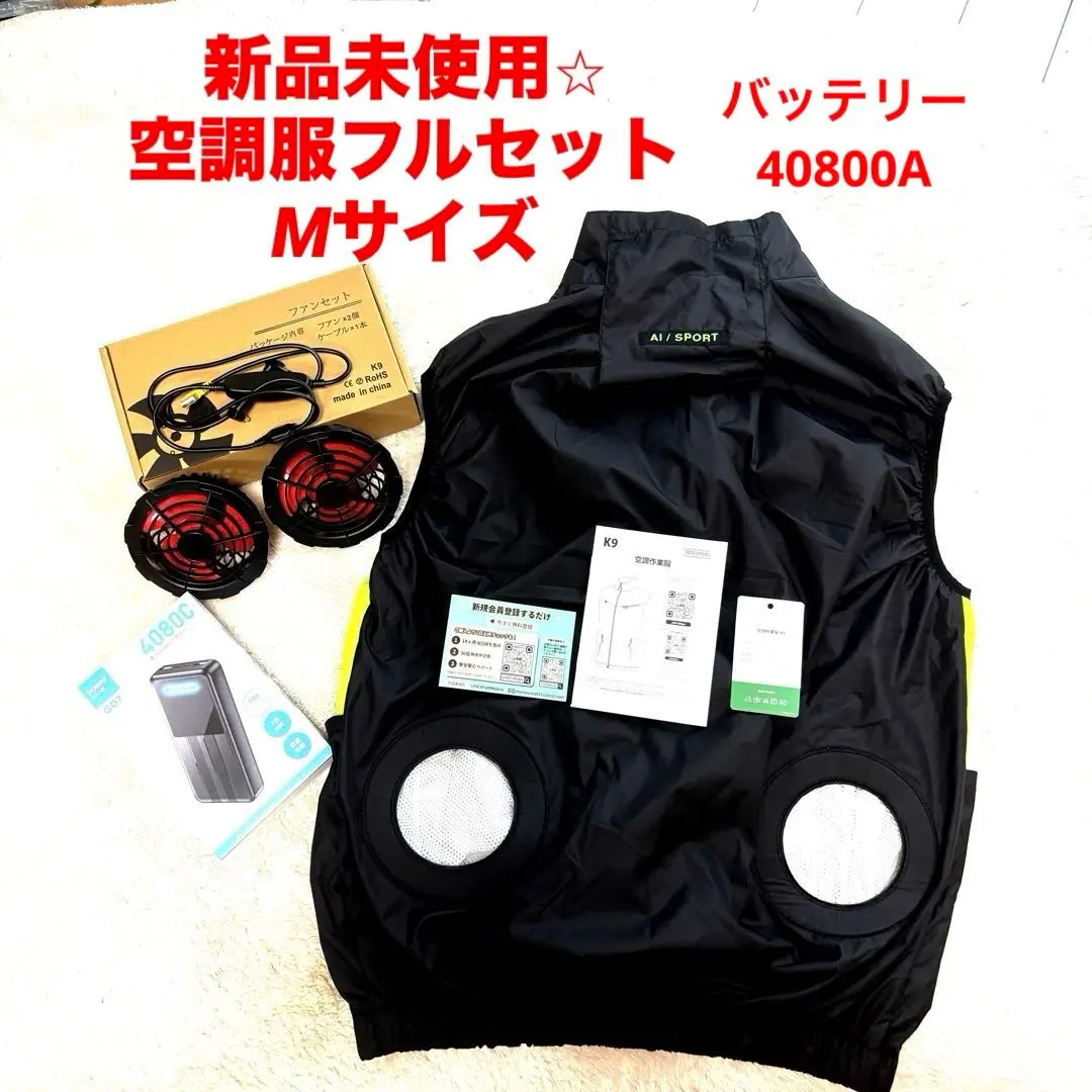新品未使用　空調作業服 バッテリーファンセット ファン付き　マキタバートル K9 新品未使用 空調作業服 バッテリーファンセット ファン付き マキタ