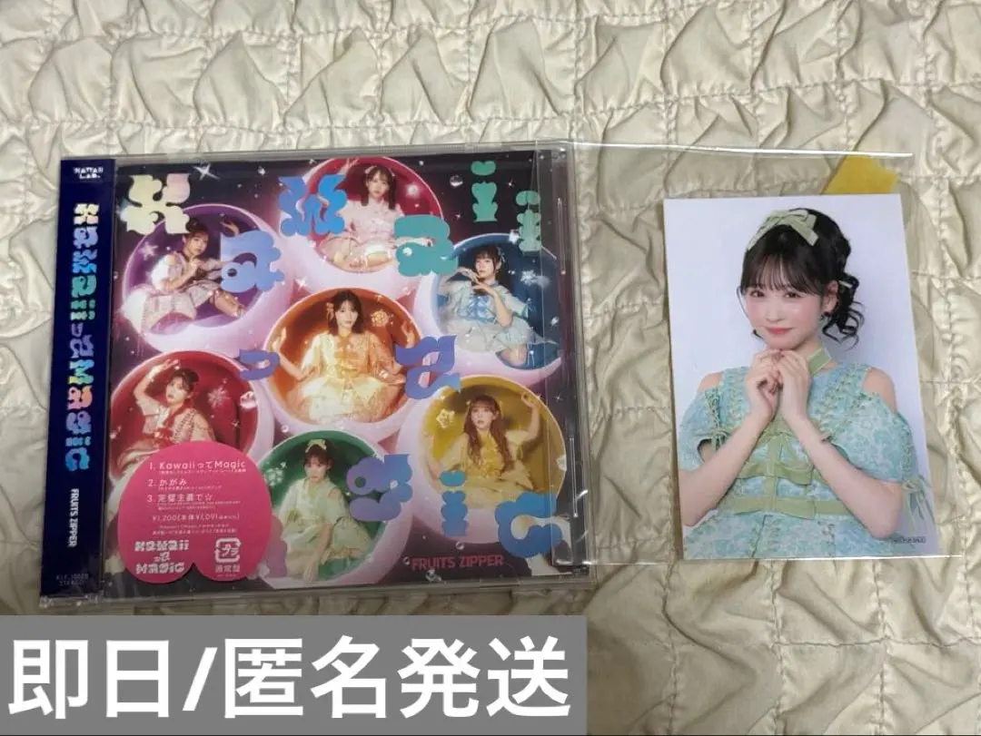 Thumbnail of Kawaii is Magic Standard Edition CD FRUITS ZIPPER Sticker
