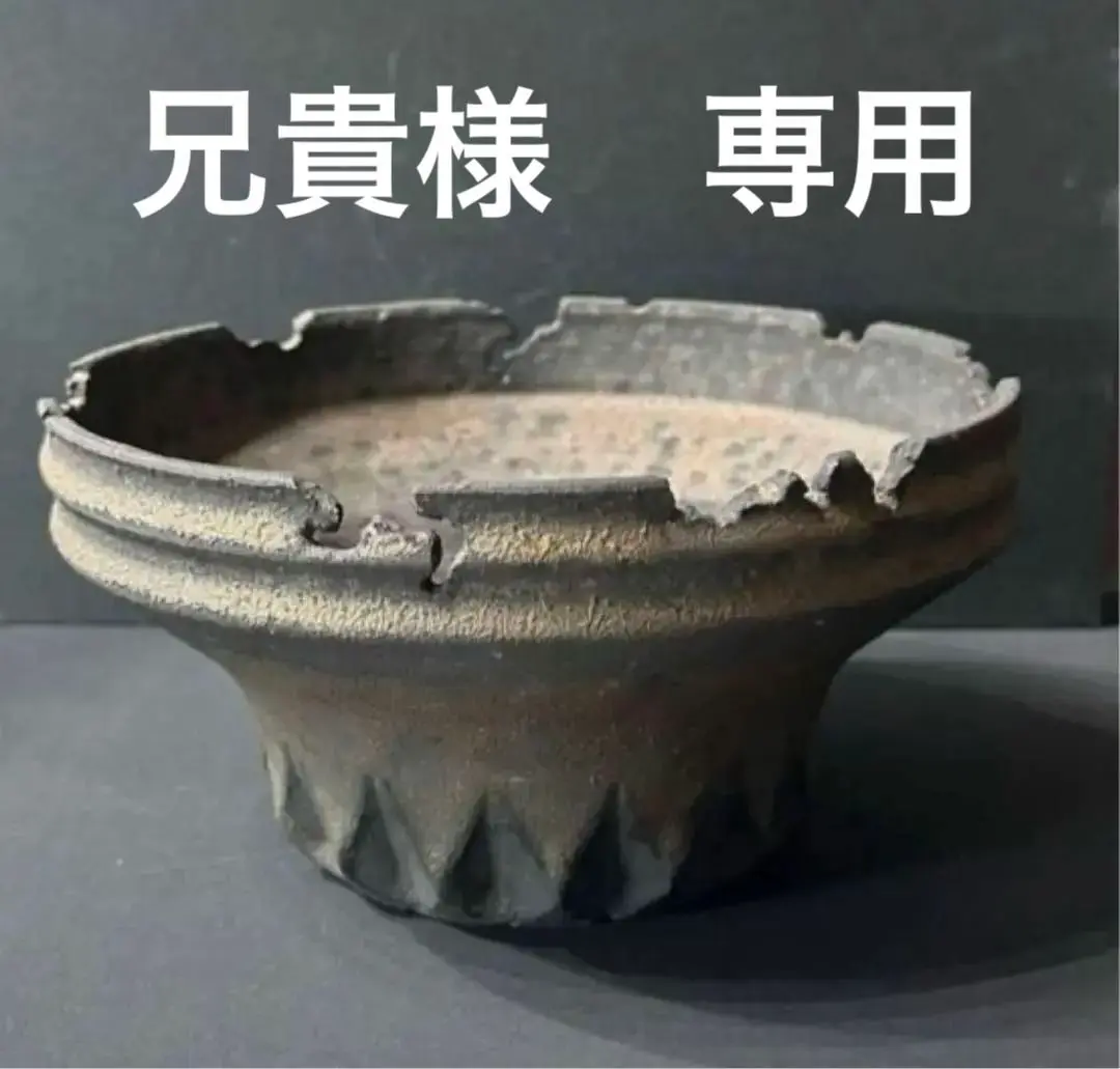 菊地元野　植木鉢　AVOCADO BORDER 新品　中鉢 菊地元野 AVOCADO BORDER 03/S 植木鉢 アガベ