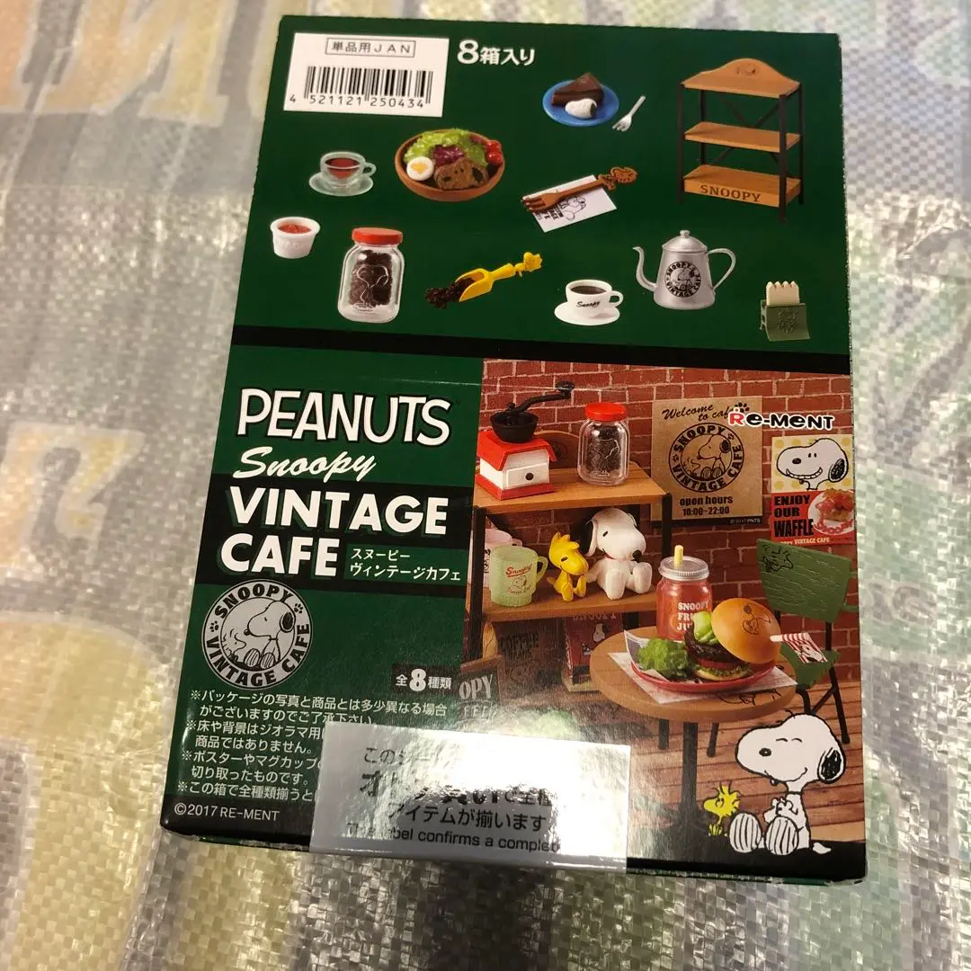 リーメント スヌーピー ヴィンテージカフェ 大人買い8個 - メルカリ