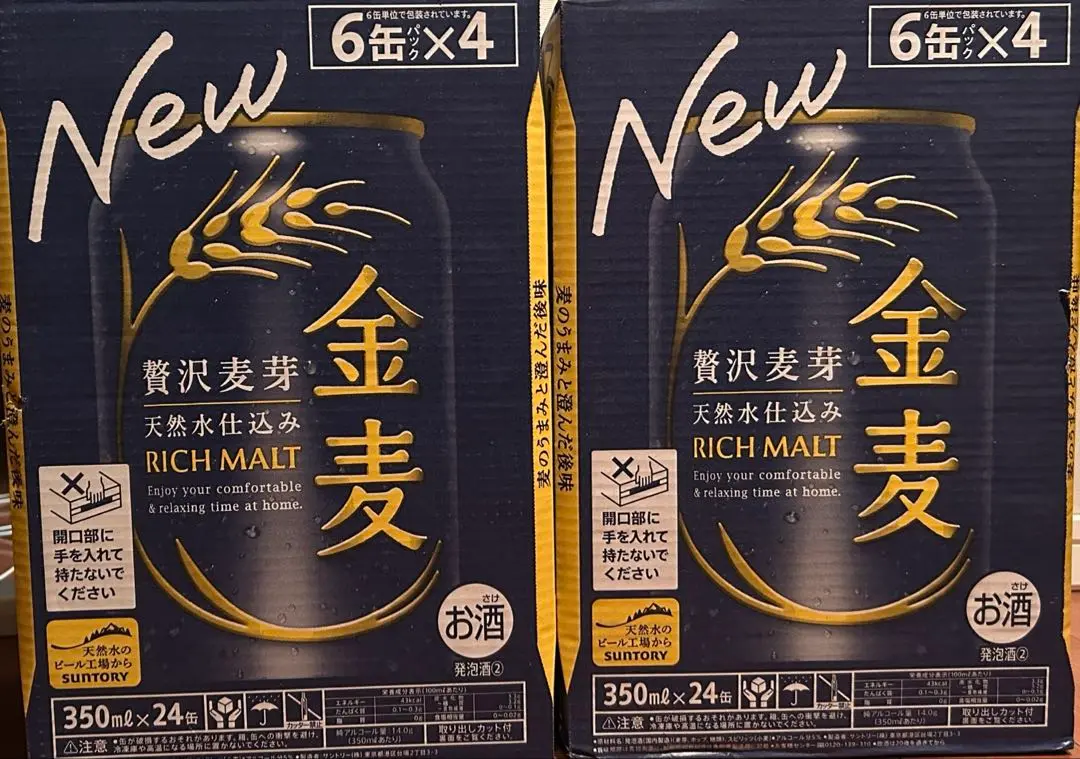 金麥 2 箱（350ml×48 罐） 的縮圖