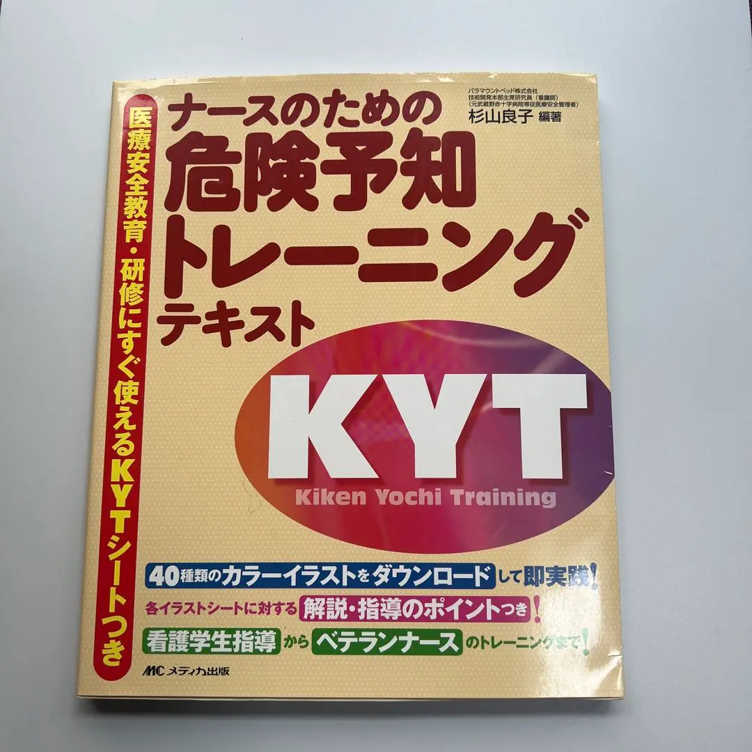 医療系教科書セット 医療系の教科書等