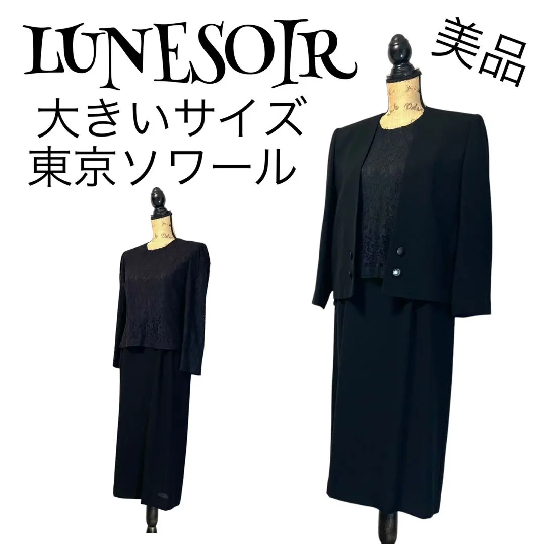 Thumbnail of To *pe-sama [Large Size] [Size 13] LUNESOIR Collarless Black Formal Wear