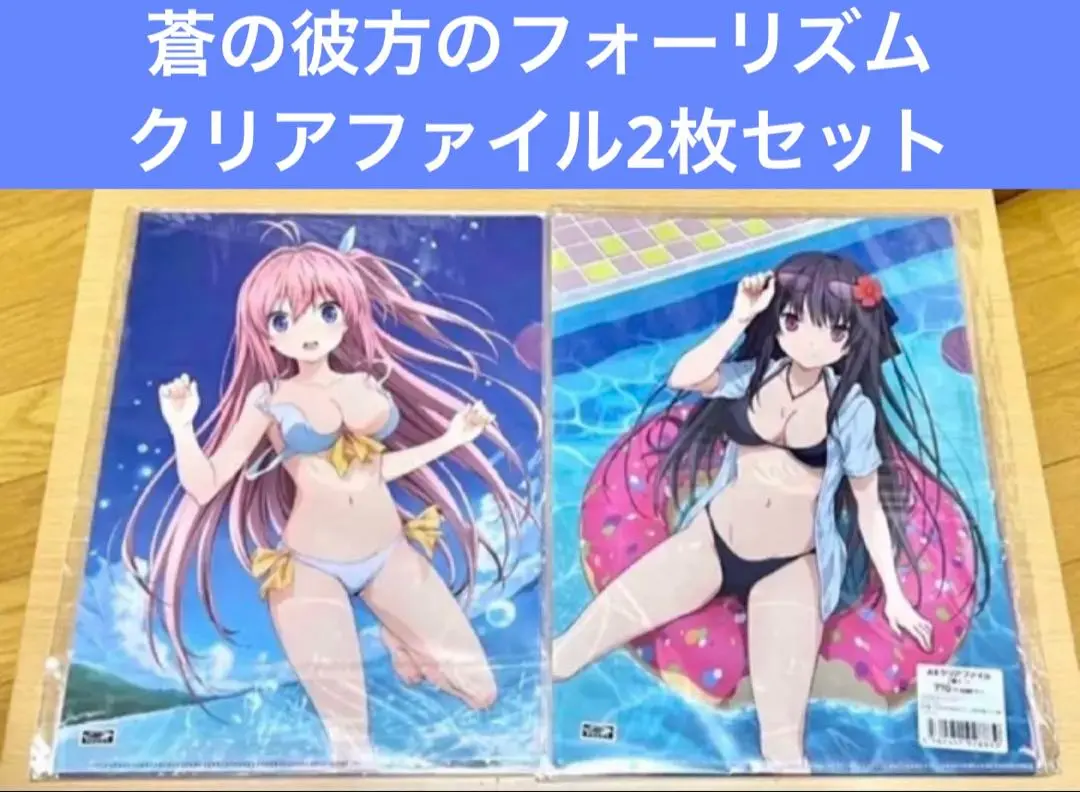 2025年最新】蒼の彼方のフォーリズム クリアファイルの人気
